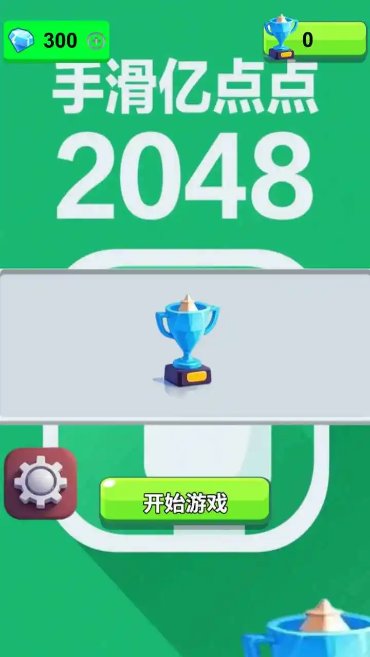 手滑亿点点