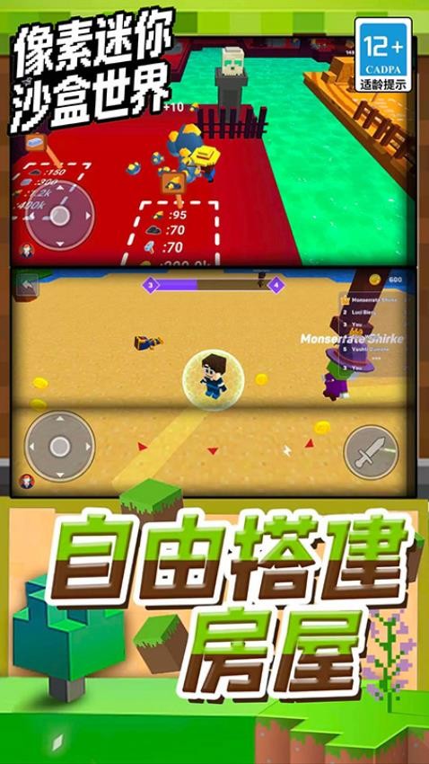 像素迷你沙盒世界