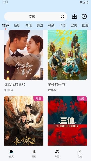铛铛视频纯净版