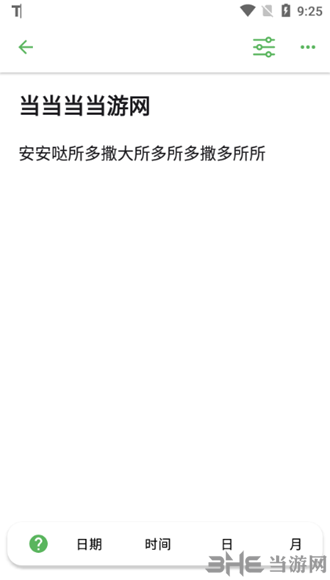 Texpand图片3