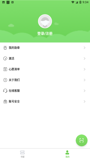扫好书