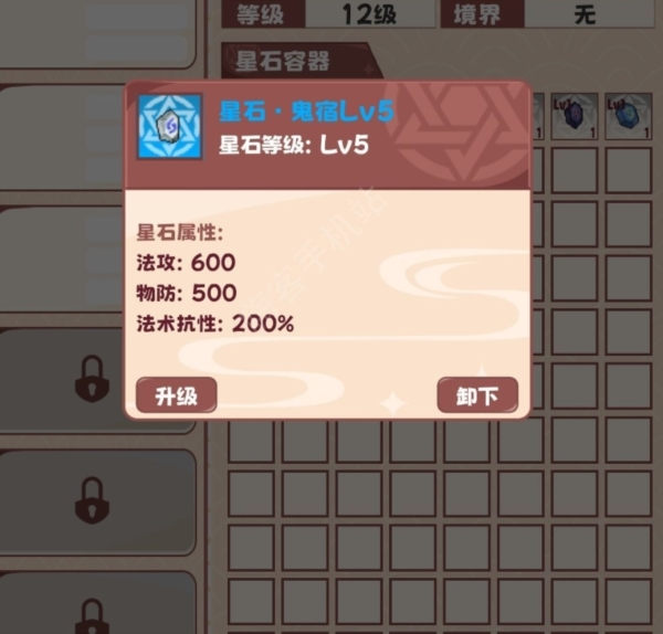 星元大陆图片4