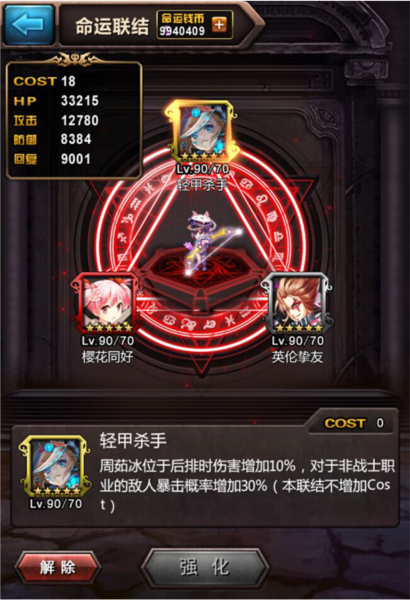 血族手游图片