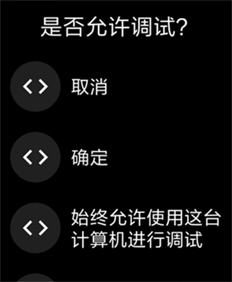 腕间应用助手图片14