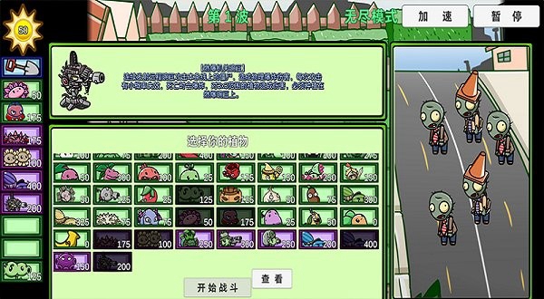 pvz_bt测试版