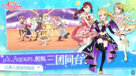 学园偶像季群星闪耀2