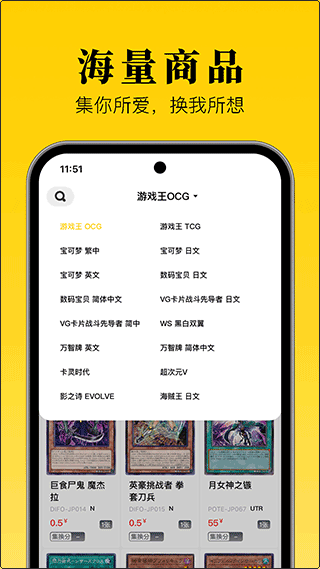集换社