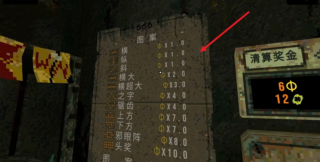 三叶草深坑