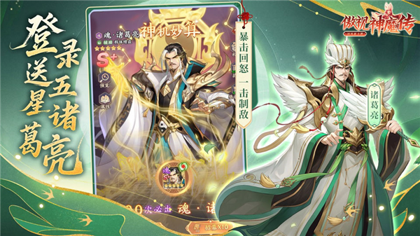 傲视神魔传折扣版