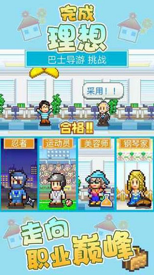 住宅梦物语游戏画面
