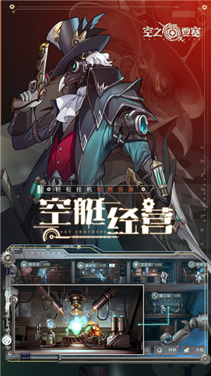 空之要塞启航无限充值版