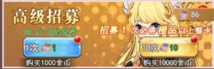 角色招募攻略配图3