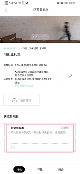 怎么预约配图2