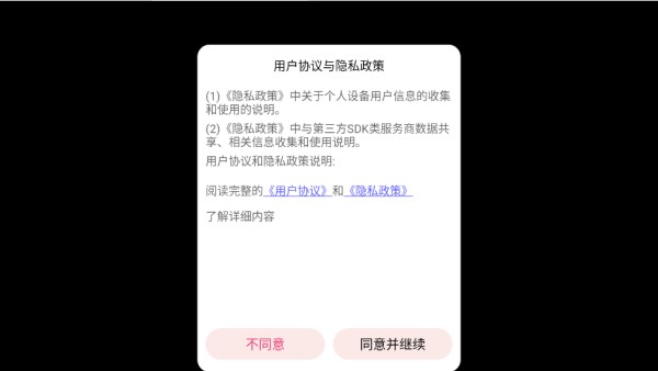游戏攻略配图1