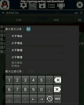 王者荣耀gg修改器搜索界面示例