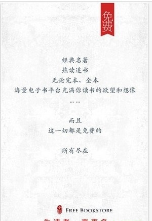 海棠书屋免费自由阅读器
