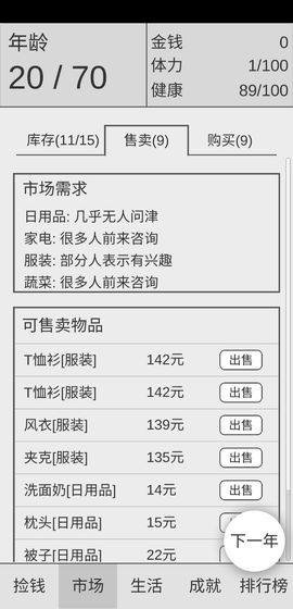捡钱是一门学问无限金钱