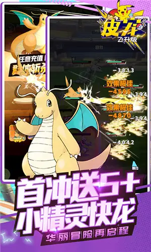 口袋妖怪罪恶的世界无限大师球版
