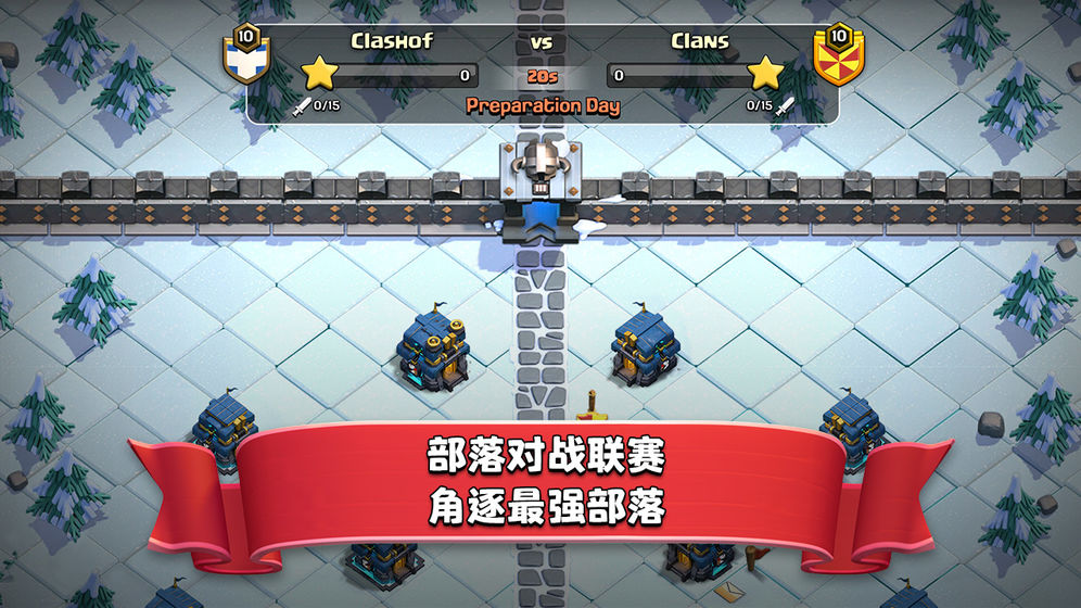 部落冲突999999宝石金币版