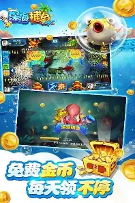 深海捕鱼千炮版安卓版