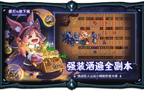 提灯与地下城无限钻石