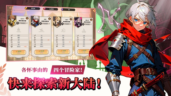 神秘大陆探险内置菜单版