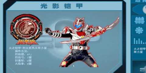铠甲勇士激斗传手机版