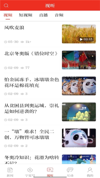 宁夏日报图片4