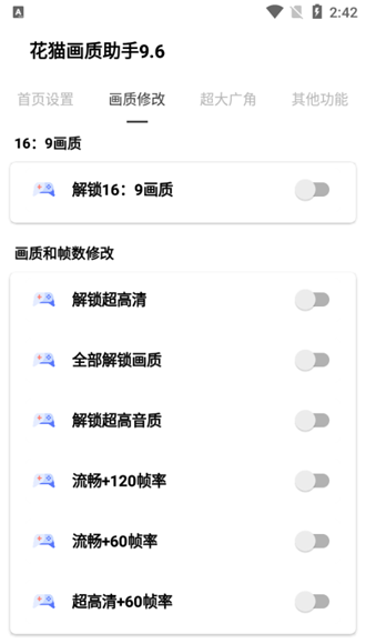和平精英16比9画面比例修改