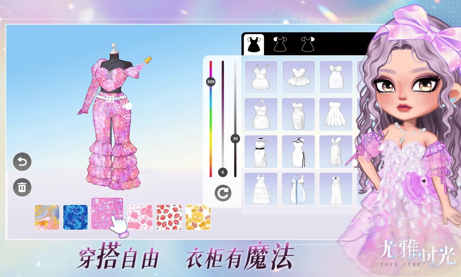 尤雅时光2025全解锁版本