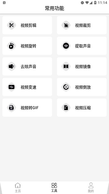 快抖去水印