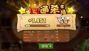 牛牛游戏厅游戏