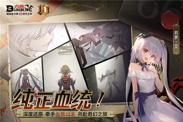 血族bloodline