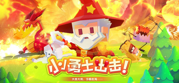 小小英雄0.1折