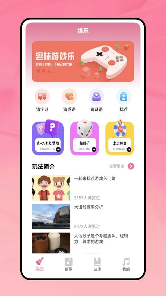 听音识曲