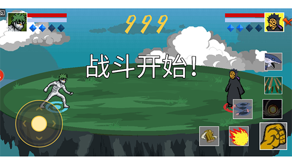 像素火影清水版