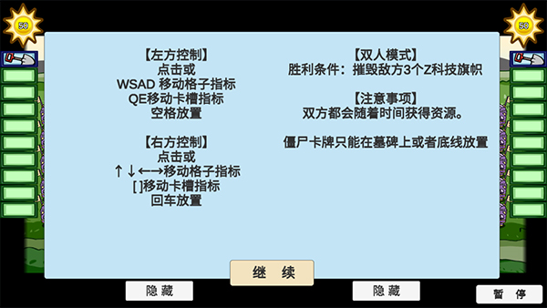 pvzbt图片7