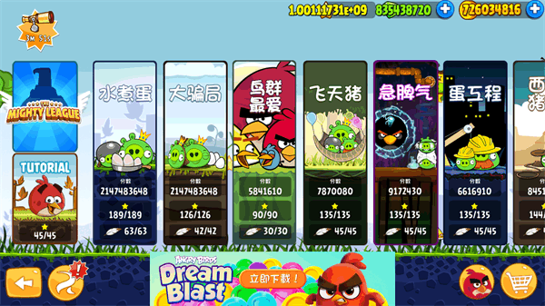 愤怒的小鸟经典版HD