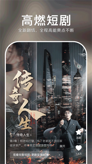 红果短剧正版