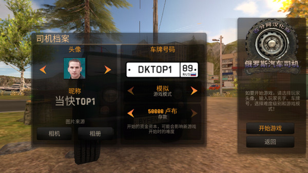俄罗斯汽车猎人中文版(Russian Car Driver UAZ HUNTER)