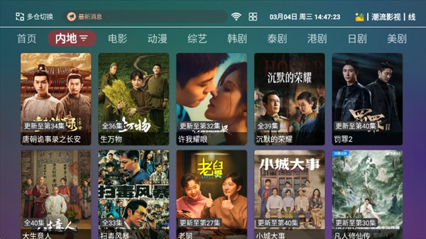 如意影院tv版