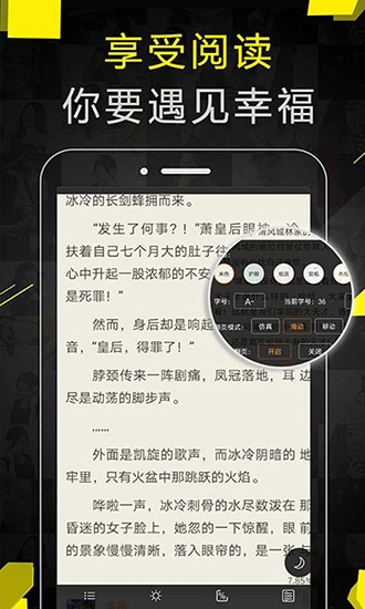 免费追书