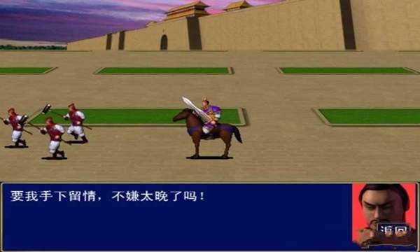 三国群英传ol手机版