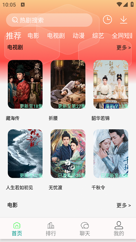剧下饭max去广告版