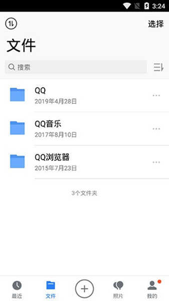 腾讯微云不限速版