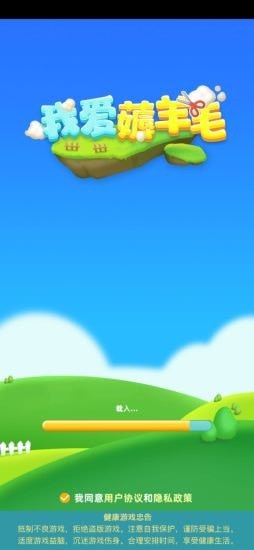 我爱薅羊毛最新版