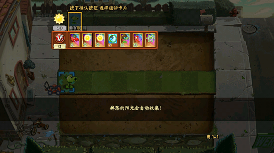 植物大战僵尸离版