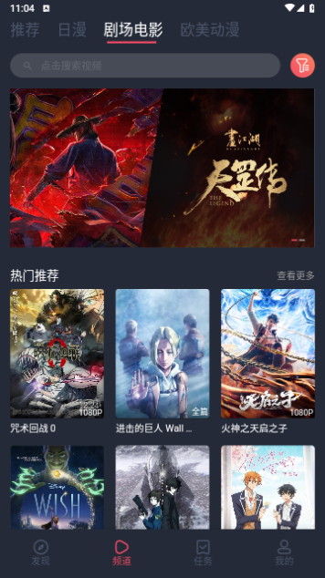 烟花动漫app