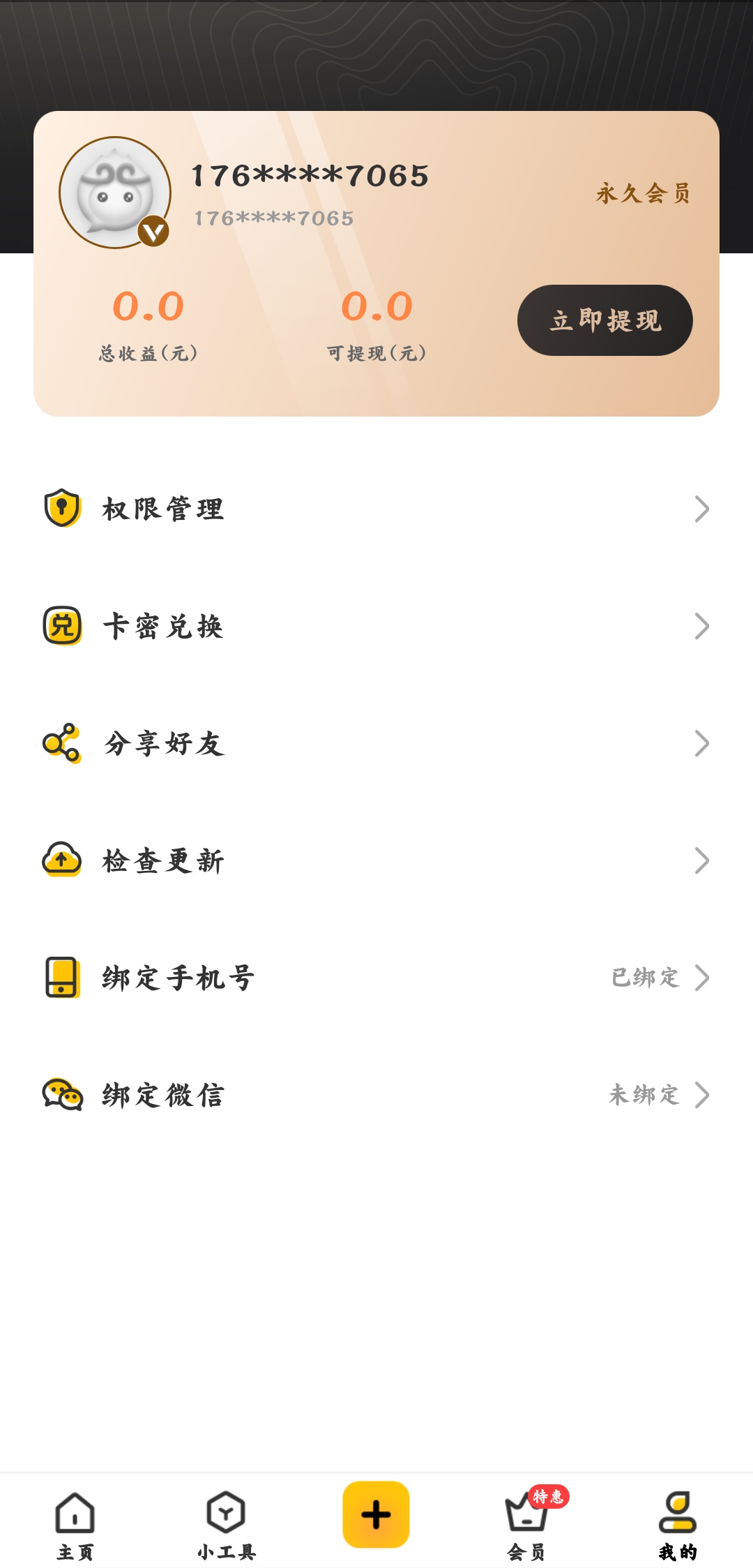 猴子分身