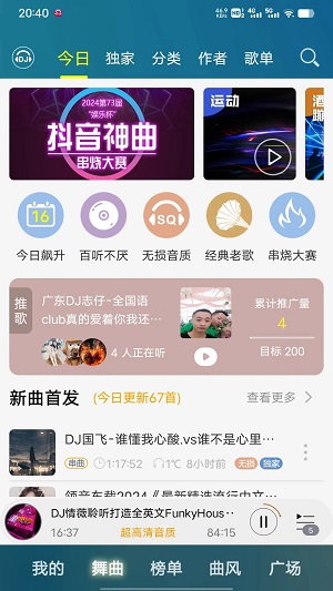DJ音乐盒免vip
